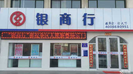 銀商行天下資產(chǎn)管理(寧夏) 金融機(jī)構(gòu)外包服務(wù)的專(zhuān)業(yè)伙伴