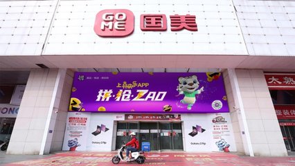 國美零售攜手深投控資本與怡亞通 開創共享共建家具零售新格局